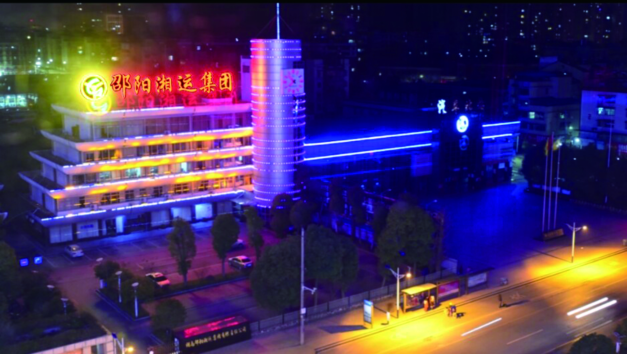 春節(jié)臨近，夜幕下的集團公司辦公大樓燈火輝煌